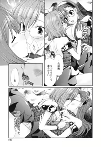 Page 126 of COMIC Himedorobow 2008-09 - preview thumbnail