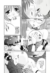 Page 127 of COMIC Himedorobow 2008-09 - preview thumbnail