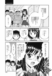 Page 140 of COMIC Himedorobow 2008-09 - preview thumbnail