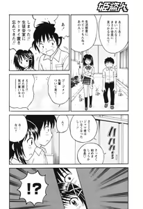 Page 141 of COMIC Himedorobow 2008-09 - preview thumbnail