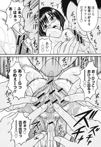 Page 147 of COMIC Himedorobow 2008-09 - preview thumbnail