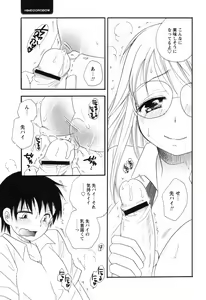 Page 160 of COMIC Himedorobow 2008-09 - preview thumbnail