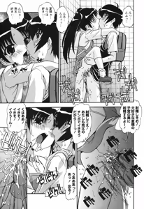 Page 16 of COMIC Himedorobow 2008-09 - preview thumbnail