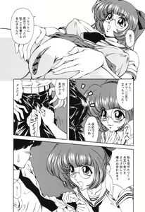 Page 176 of COMIC Himedorobow 2008-09 - preview thumbnail