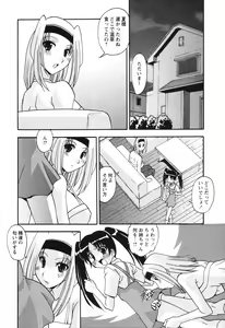 Page 19 of COMIC Himedorobow 2008-09 - preview thumbnail