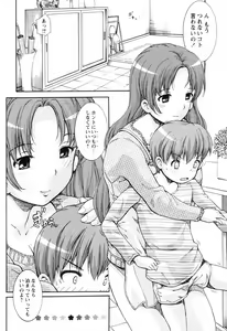 Page 195 of COMIC Himedorobow 2008-09 - preview thumbnail