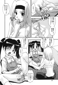 Page 21 of COMIC Himedorobow 2008-09 - preview thumbnail