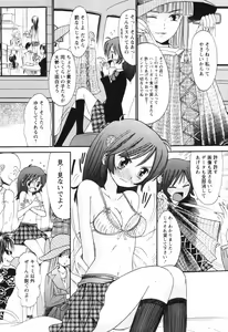 Page 213 of COMIC Himedorobow 2008-09 - preview thumbnail