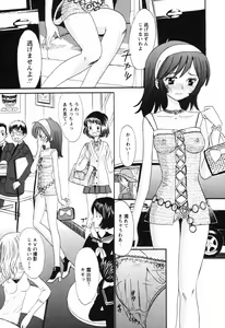 Page 214 of COMIC Himedorobow 2008-09 - preview thumbnail