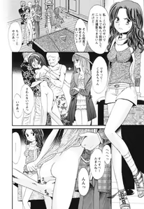 Page 217 of COMIC Himedorobow 2008-09 - preview thumbnail