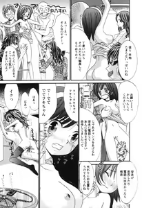 Page 218 of COMIC Himedorobow 2008-09 - preview thumbnail