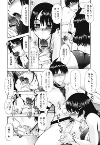 Page 251 of COMIC Himedorobow 2008-09 - preview thumbnail