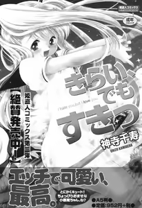 Page 261 of COMIC Himedorobow 2008-09 - preview thumbnail