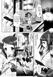 Page 265 of COMIC Himedorobow 2008-09 - preview thumbnail
