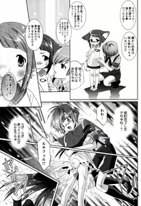 Page 266 of COMIC Himedorobow 2008-09 - preview thumbnail