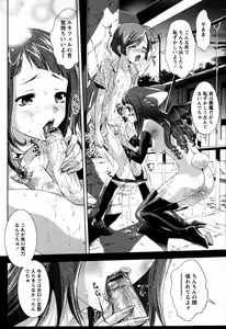 Page 271 of COMIC Himedorobow 2008-09 - preview thumbnail