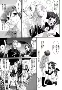Page 276 of COMIC Himedorobow 2008-09 - preview thumbnail