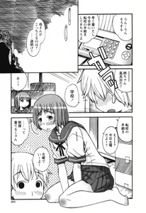 Page 280 of COMIC Himedorobow 2008-09 - preview thumbnail