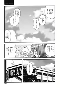 Page 282 of COMIC Himedorobow 2008-09 - preview thumbnail