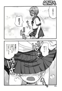 Page 285 of COMIC Himedorobow 2008-09 - preview thumbnail