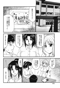 Page 299 of COMIC Himedorobow 2008-09 - preview thumbnail
