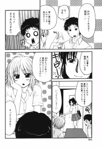 Page 301 of COMIC Himedorobow 2008-09 - preview thumbnail