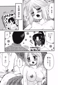 Page 312 of COMIC Himedorobow 2008-09 - preview thumbnail