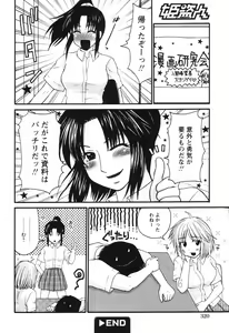 Page 317 of COMIC Himedorobow 2008-09 - preview thumbnail