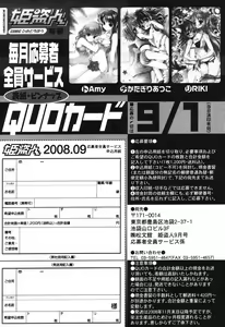 Page 318 of COMIC Himedorobow 2008-09 - preview thumbnail
