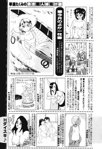 Page 320 of COMIC Himedorobow 2008-09 - preview thumbnail
