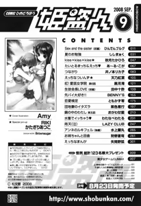 Page 331 of COMIC Himedorobow 2008-09 - preview thumbnail