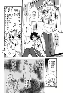 Page 45 of COMIC Himedorobow 2008-09 - preview thumbnail