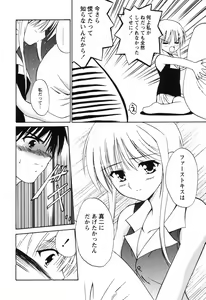 Page 51 of COMIC Himedorobow 2008-09 - preview thumbnail