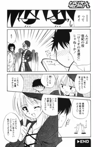 Page 63 of COMIC Himedorobow 2008-09 - preview thumbnail