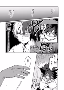 Page 11 of Tomodachi Ijou - preview thumbnail