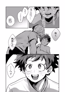 Page 14 of Tomodachi Ijou - preview thumbnail