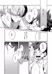 Page 15 of Tomodachi Ijou - preview thumbnail