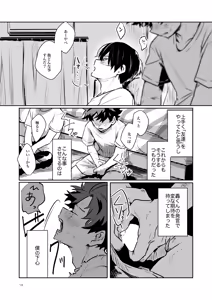 Page 17 of Tomodachi Ijou - preview thumbnail