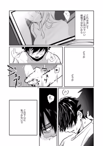 Page 18 of Tomodachi Ijou - preview thumbnail