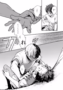 Page 19 of Tomodachi Ijou - preview thumbnail
