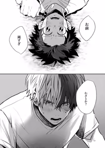 Page 20 of Tomodachi Ijou - preview thumbnail
