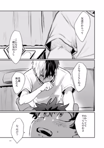 Page 21 of Tomodachi Ijou - preview thumbnail