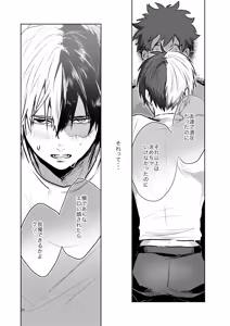 Page 23 of Tomodachi Ijou - preview thumbnail