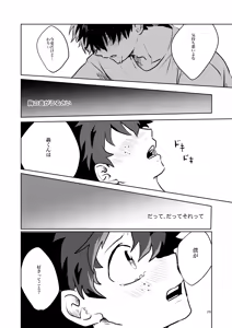 Page 24 of Tomodachi Ijou - preview thumbnail