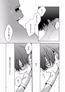Page 25 of Tomodachi Ijou - preview thumbnail