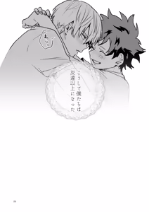 Page 27 of Tomodachi Ijou - preview thumbnail