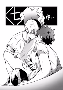 Page 29 of Tomodachi Ijou - preview thumbnail