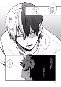 Page 32 of Tomodachi Ijou - preview thumbnail