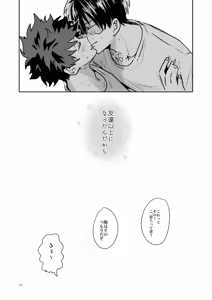 Page 39 of Tomodachi Ijou - preview thumbnail