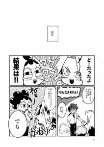 Page 40 of Tomodachi Ijou - preview thumbnail